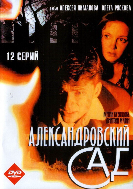 Постер сериала